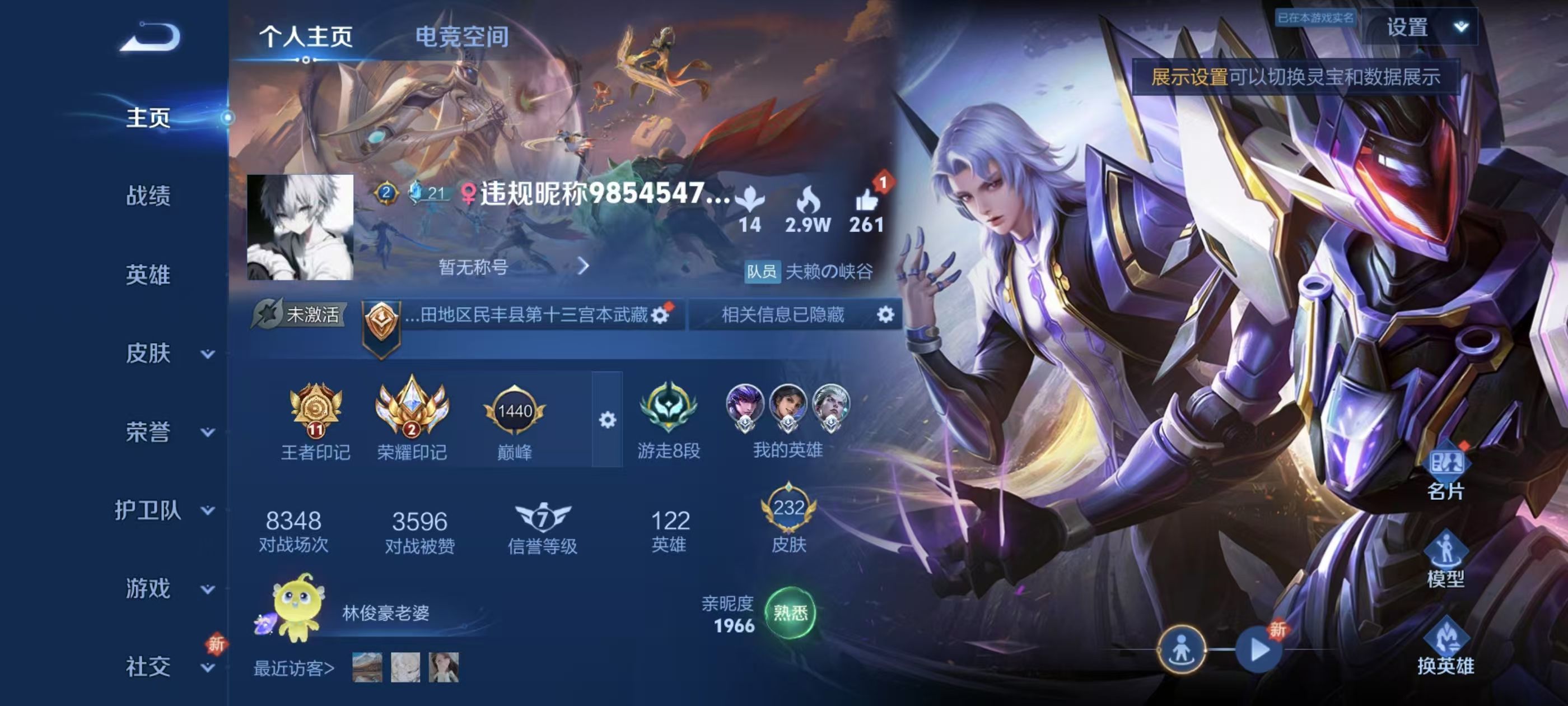 WZKG38351王者荣耀账号详情图8