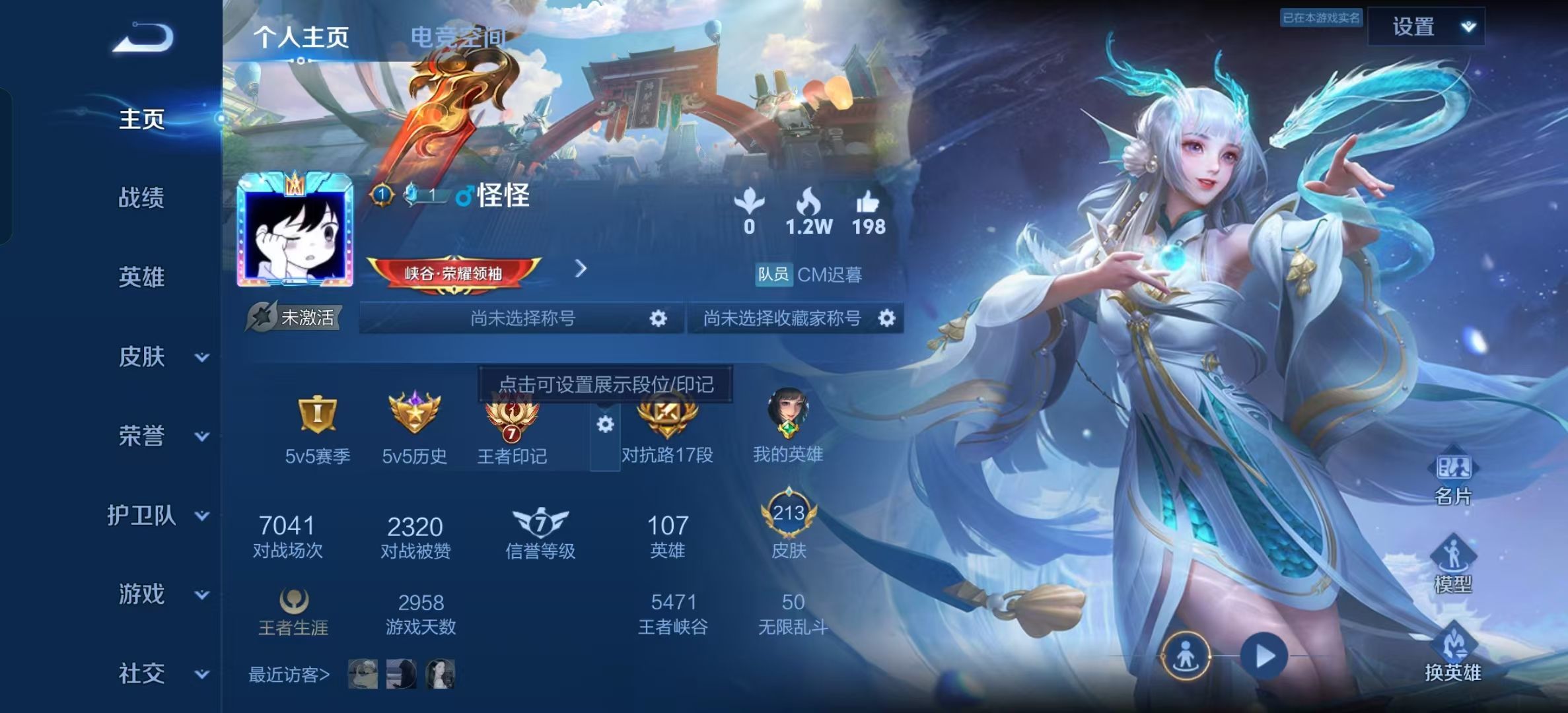 WZKG38348王者荣耀账号详情图3 WZKG38348王者荣耀账号详情图3