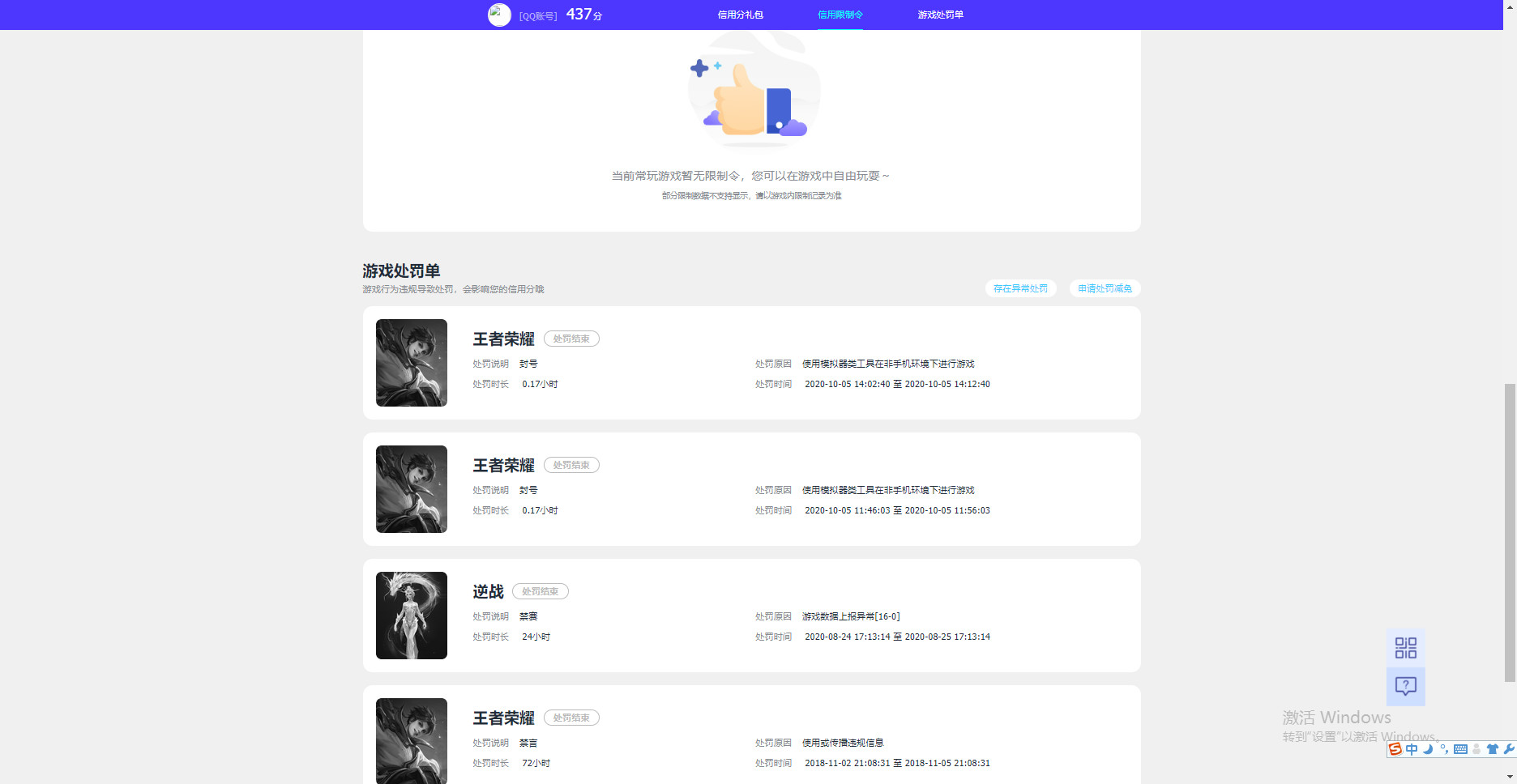 WZKG38348王者荣耀账号详情图4 WZKG38348王者荣耀账号详情图4