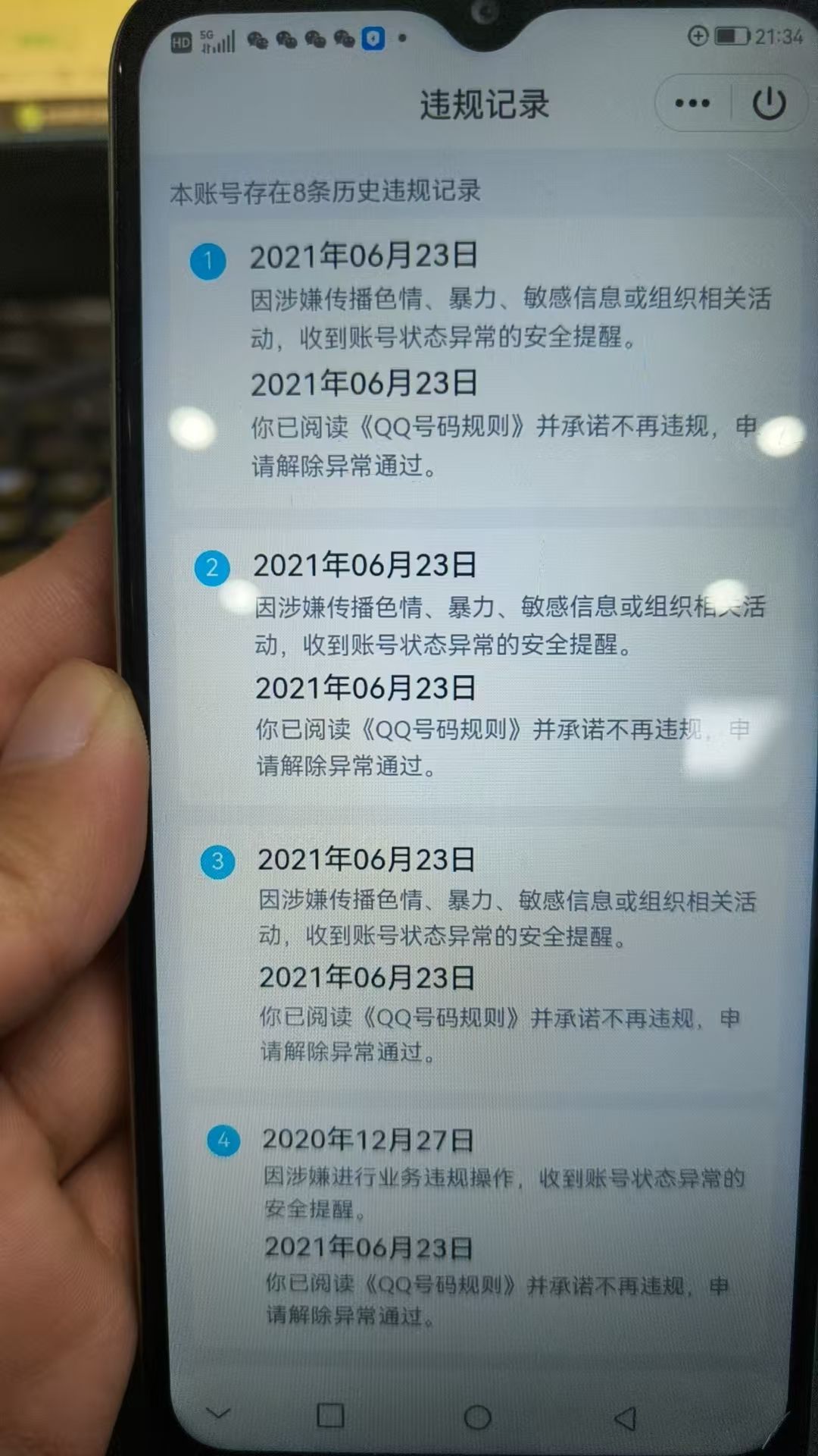 WZKG38348王者荣耀账号详情图6 WZKG38348王者荣耀账号详情图6