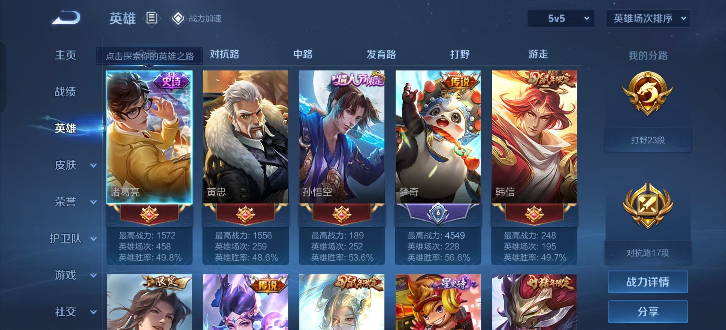 WZKG38348王者荣耀账号详情图8 WZKG38348王者荣耀账号详情图8