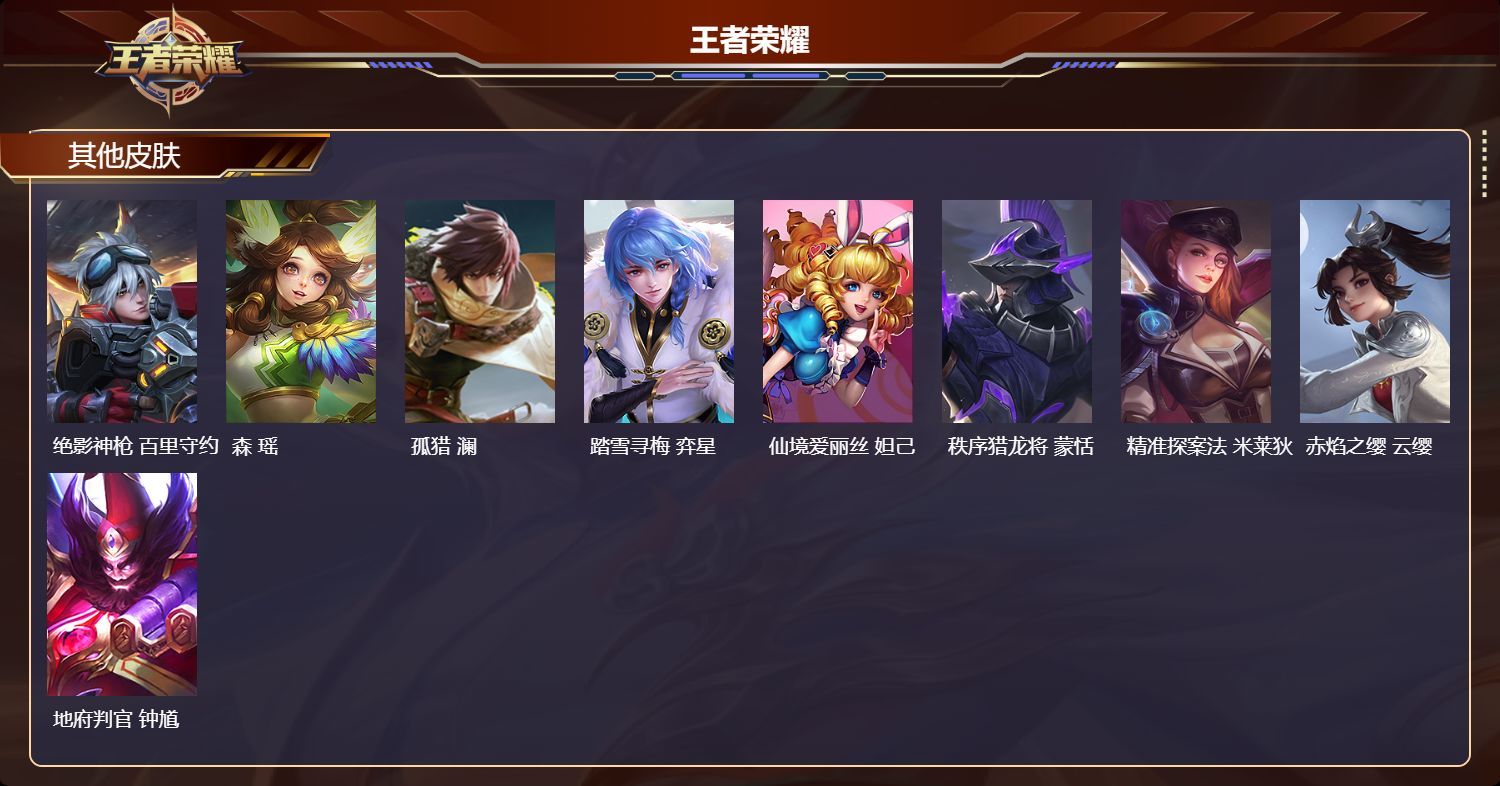 WZKG38348王者荣耀账号详情图14 WZKG38348王者荣耀账号详情图14
