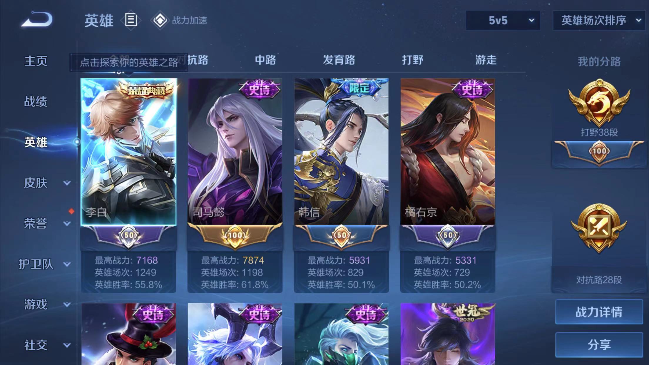 WZKG38347王者荣耀账号详情图3