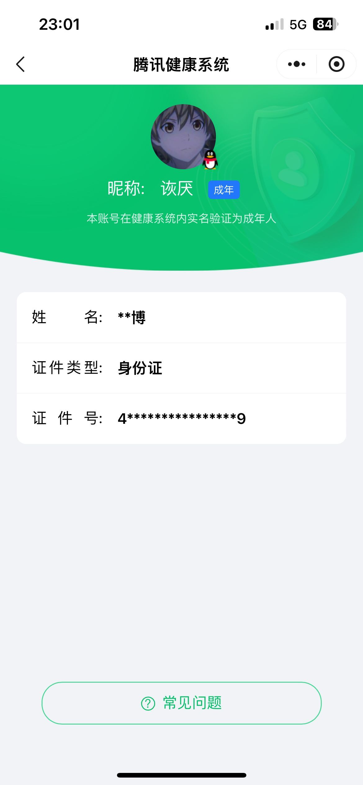 WZKG38347王者荣耀账号详情图4
