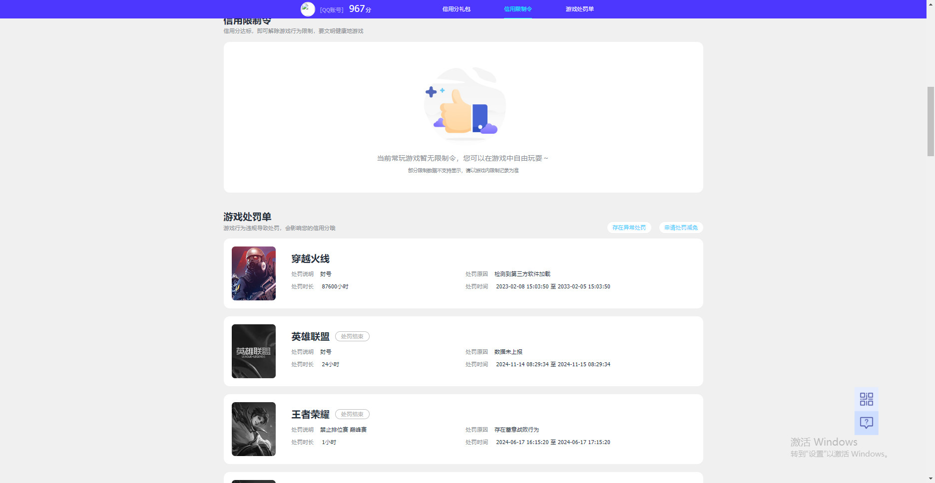 WZKG38347王者荣耀账号详情图8