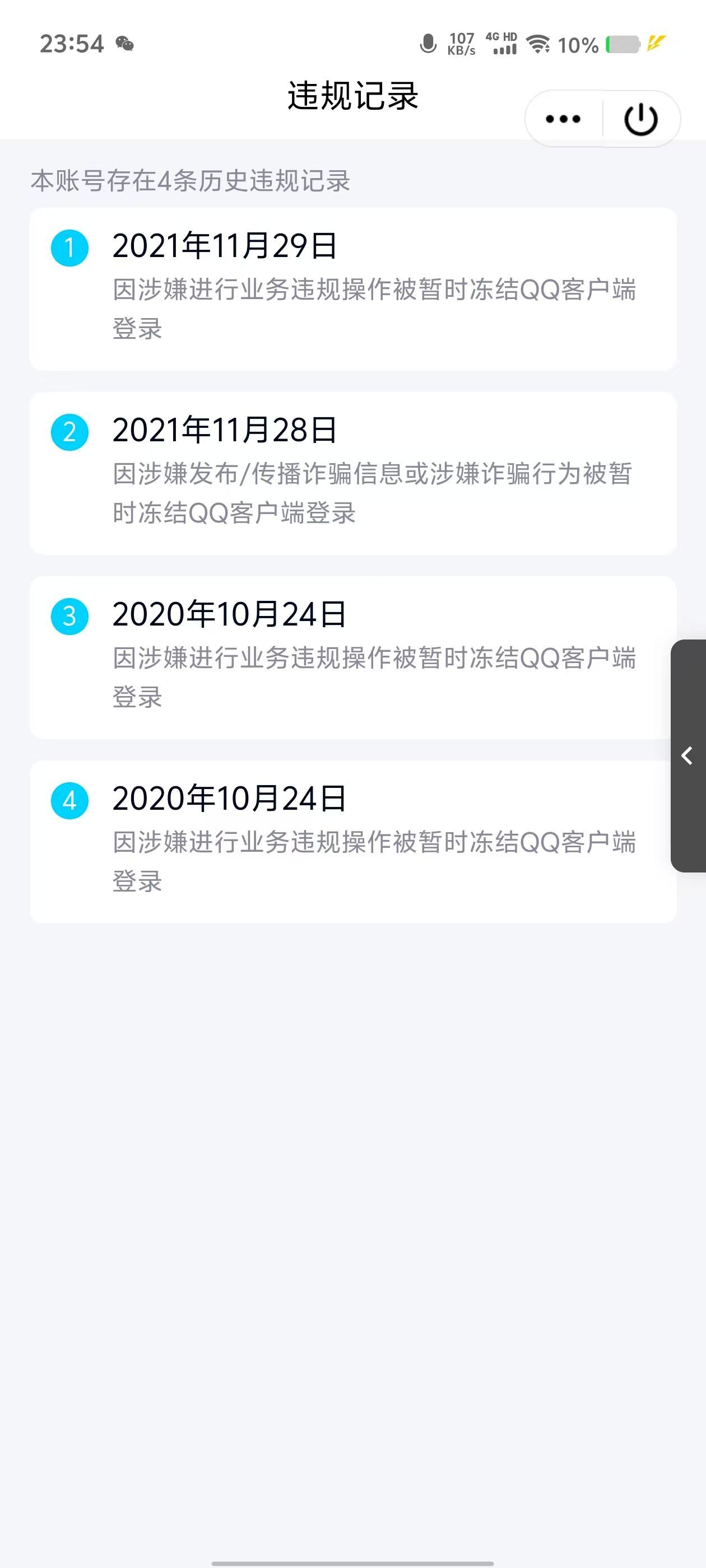 WZKG310876王者荣耀账号详情图10