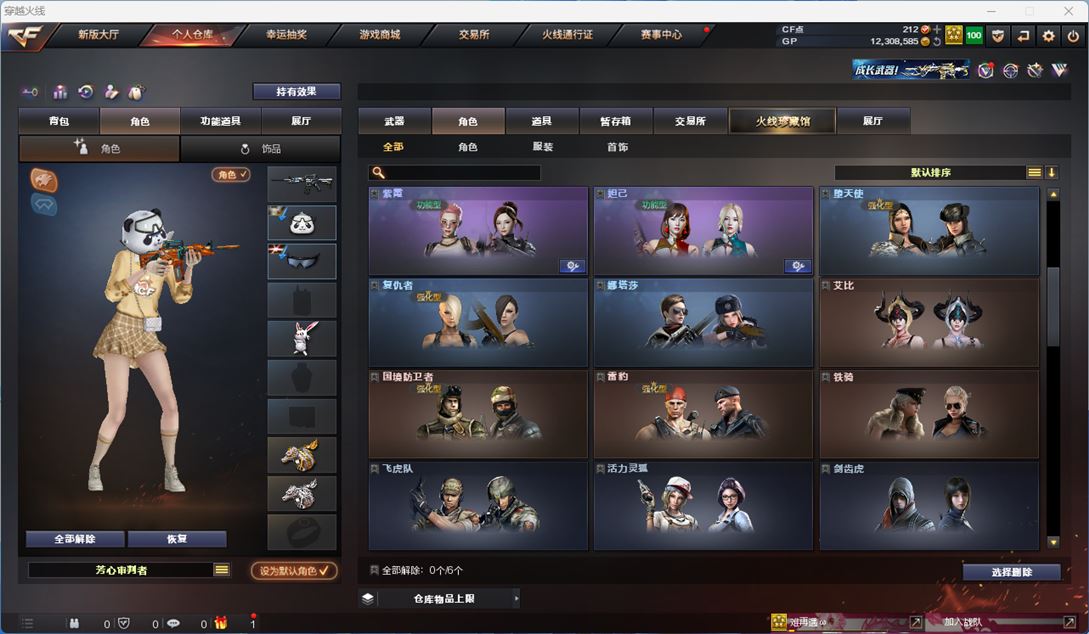 CFQM310725穿越火线账号详情图8