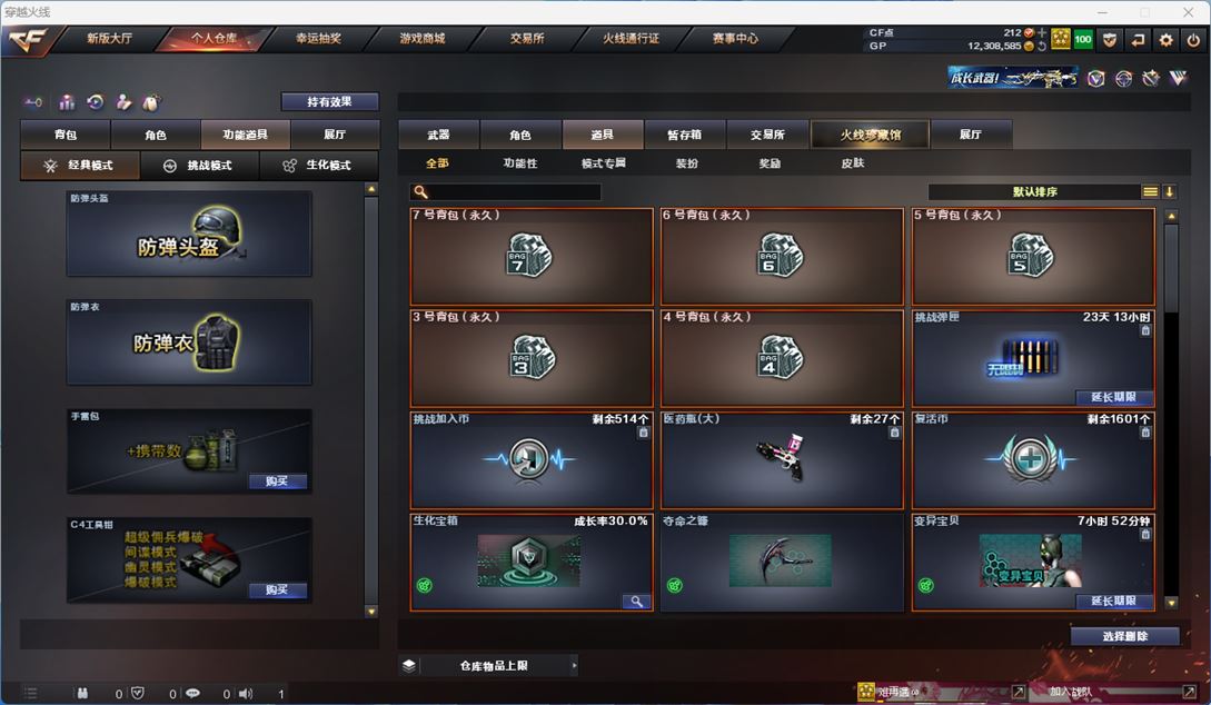 CFQM310725穿越火线账号详情图22