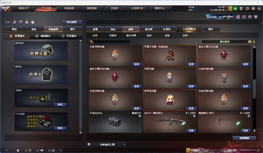 CFQM310725穿越火线账号详情图24