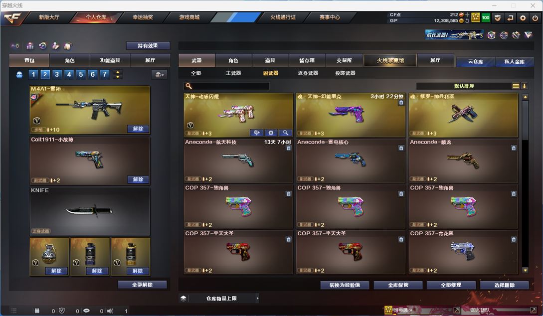 CFQM310725穿越火线账号详情图15