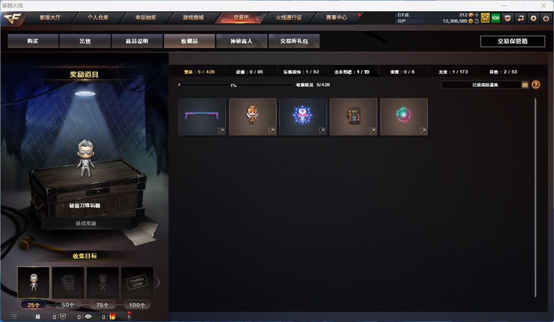 CFQM310725穿越火线账号详情图27
