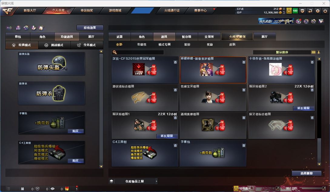 CFQM310725穿越火线账号详情图28
