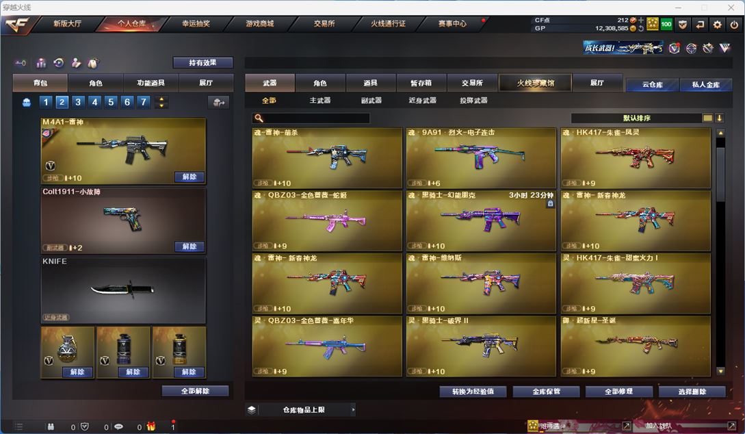 CFQM310725穿越火线账号详情图9