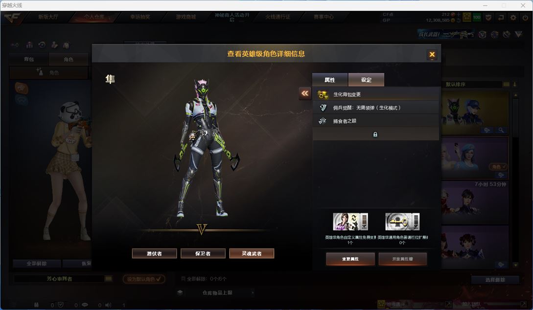 CFQM310725穿越火线账号详情图6