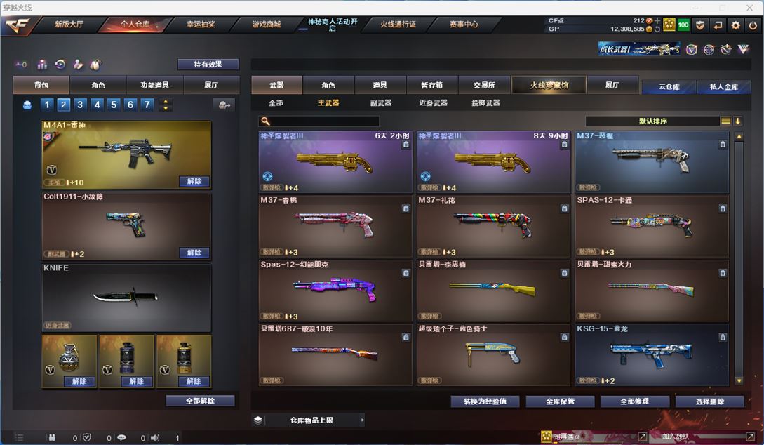 CFQM310725穿越火线账号详情图14