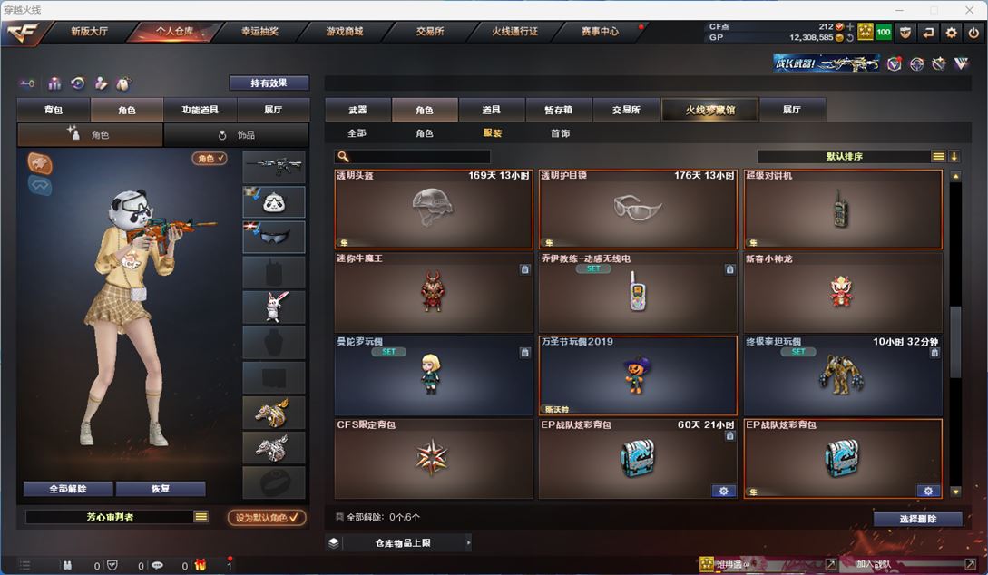 CFQM310725穿越火线账号详情图21