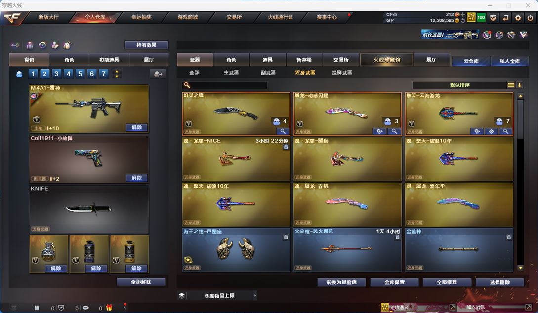 CFQM310725穿越火线账号详情图17