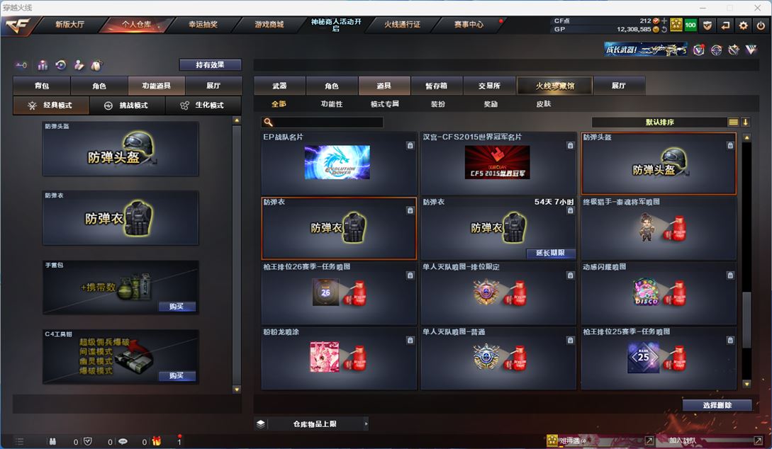 CFQM310725穿越火线账号详情图26