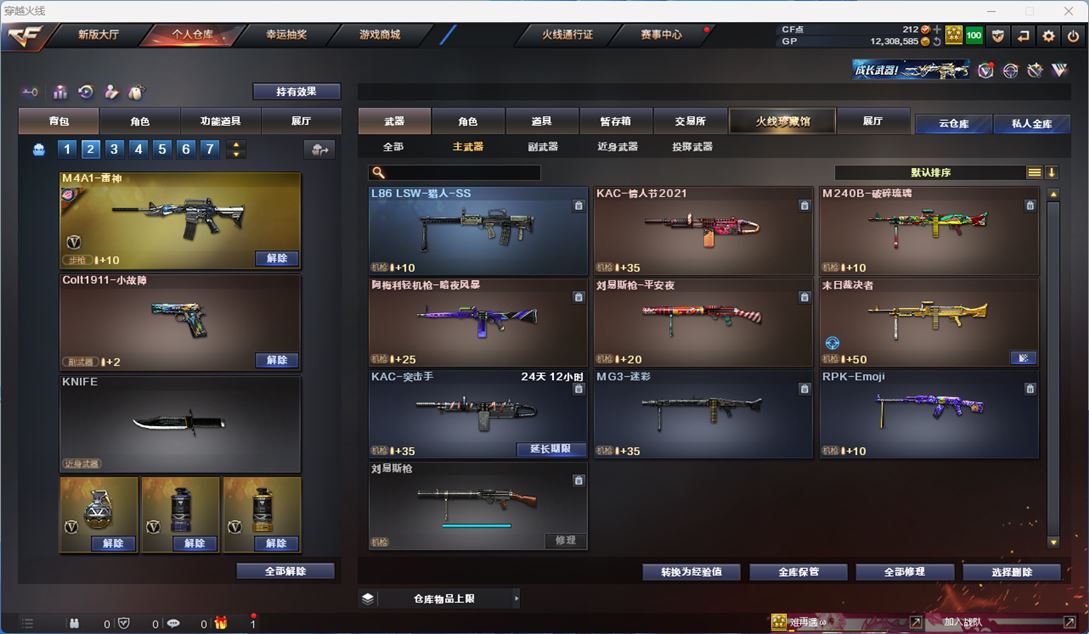 CFQM310725穿越火线账号详情图12
