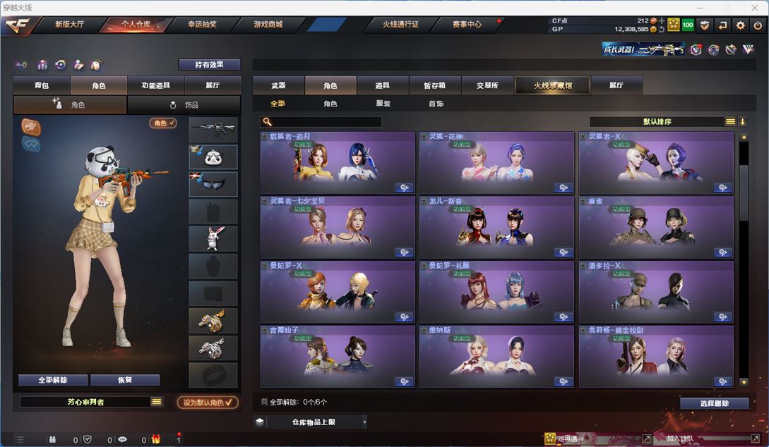 CFQM310725穿越火线账号详情图7