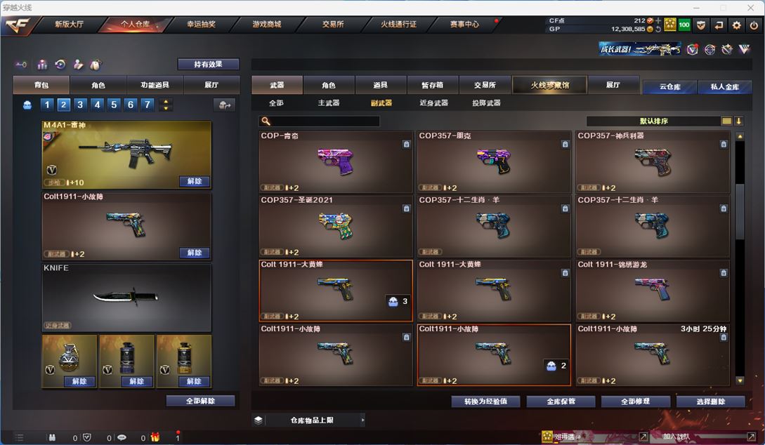 CFQM310725穿越火线账号详情图16
