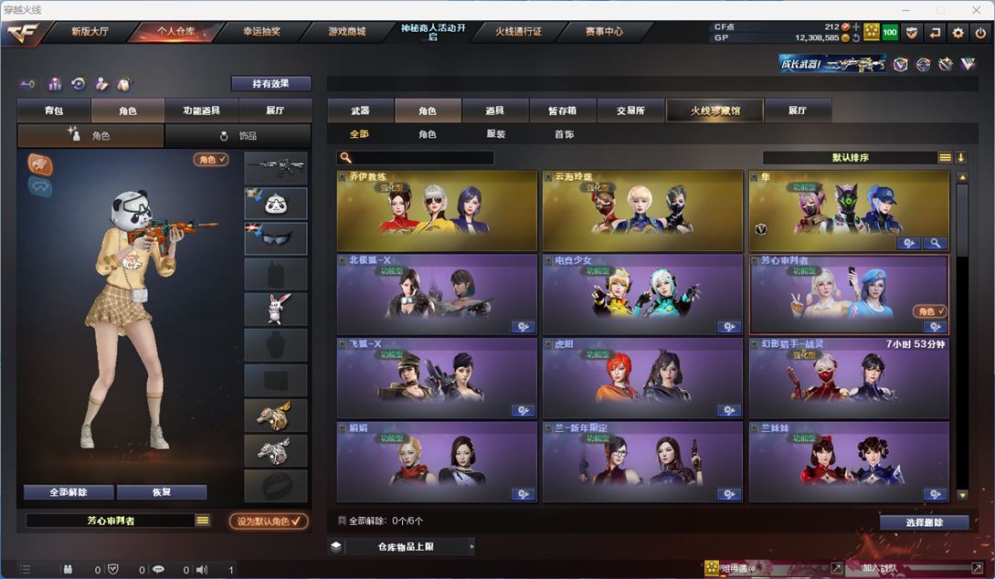 CFQM310725穿越火线账号详情图5