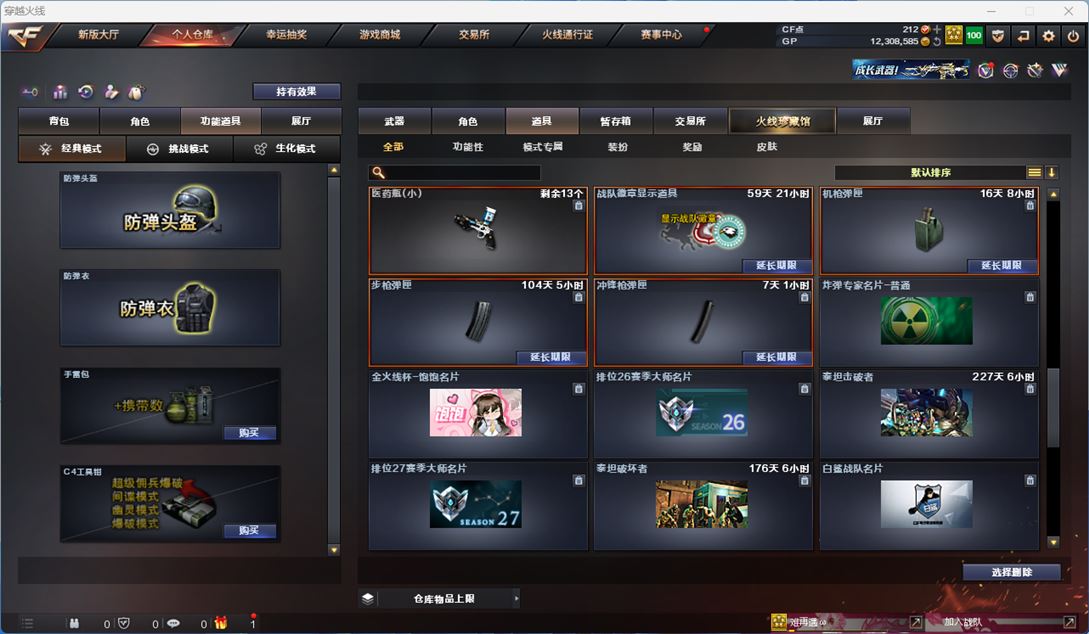 CFQM310725穿越火线账号详情图25