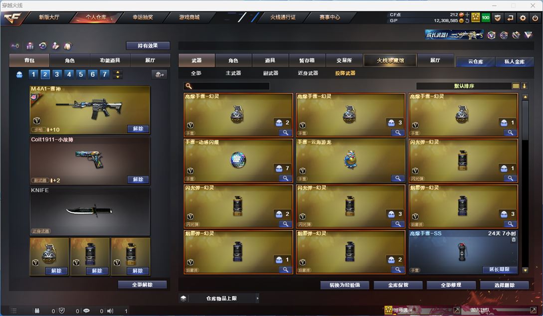 CFQM310725穿越火线账号详情图18