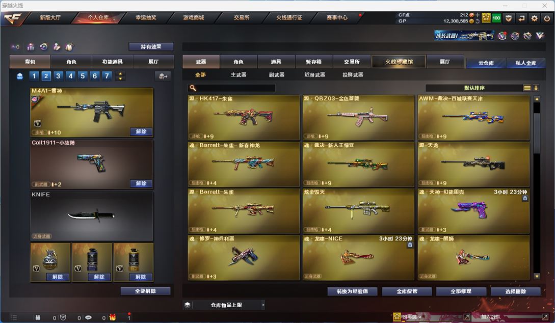 CFQM310725穿越火线账号详情图10