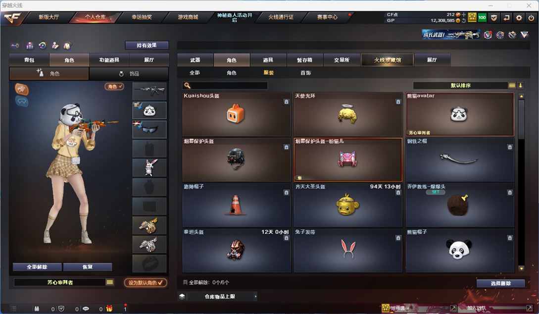 CFQM310725穿越火线账号详情图19