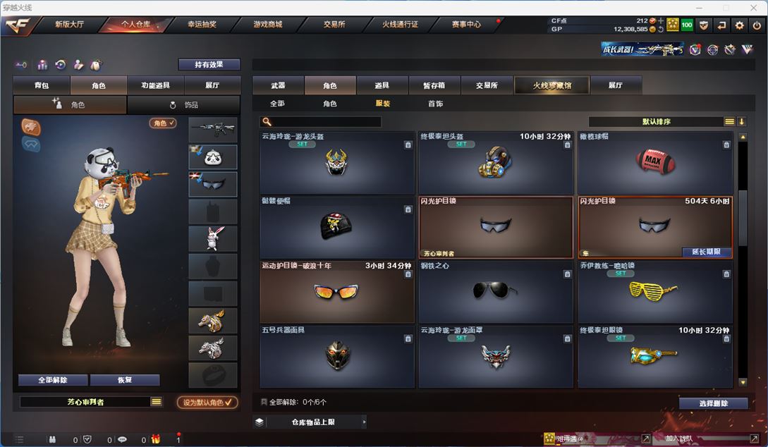 CFQM310725穿越火线账号详情图20