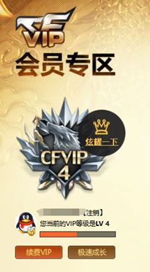 CFQM310725穿越火线账号详情图32