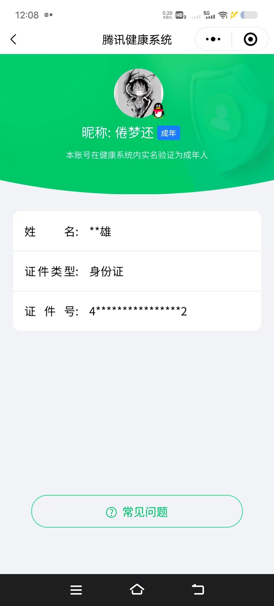 CFQM310725穿越火线账号详情图31