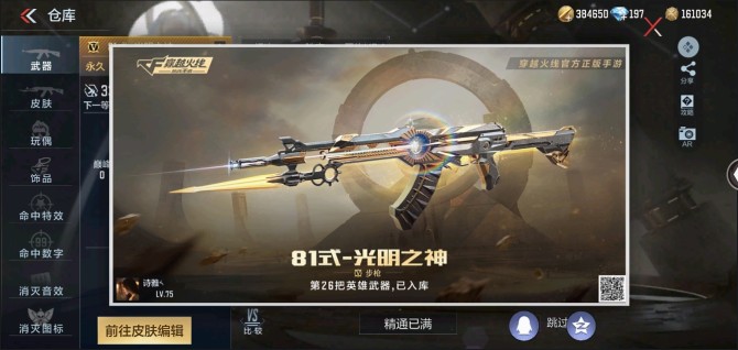 实名: 可修改 亮点: gw1s9/『精品...