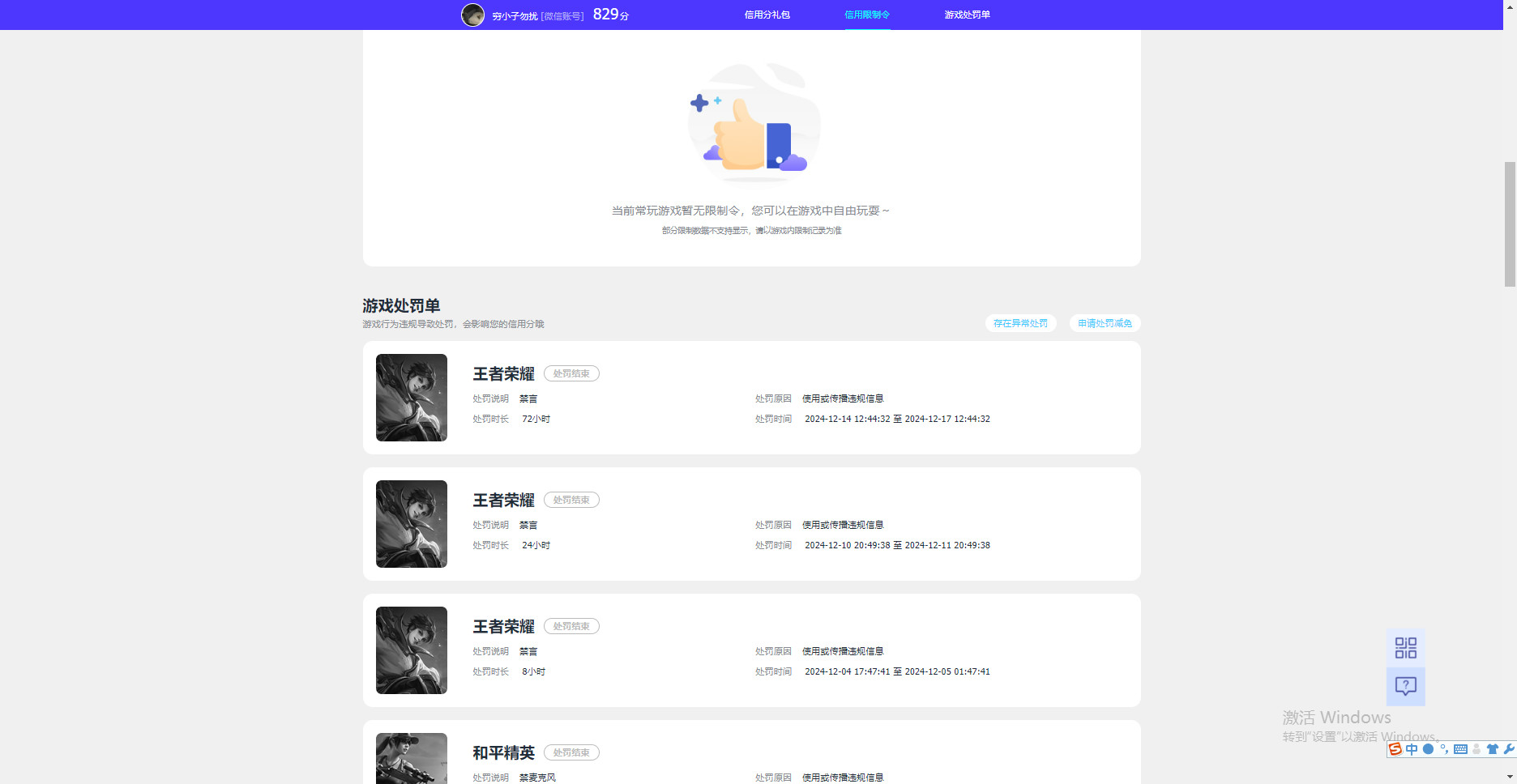 HPKG310962和平精英账号详情图5 HPKG310962和平精英账号详情图5