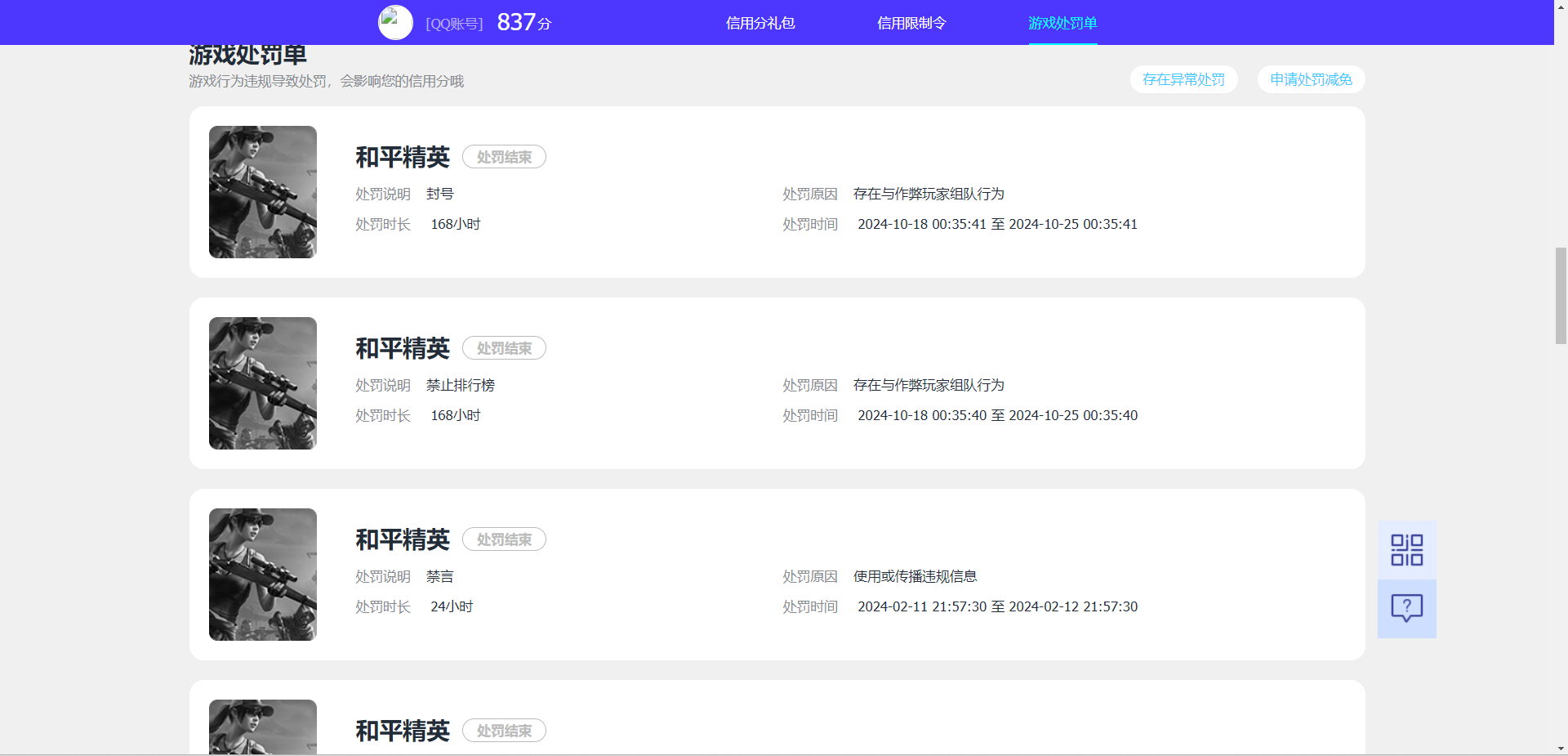 HPKG311957和平精英账号详情图6 HPKG311957和平精英账号详情图6