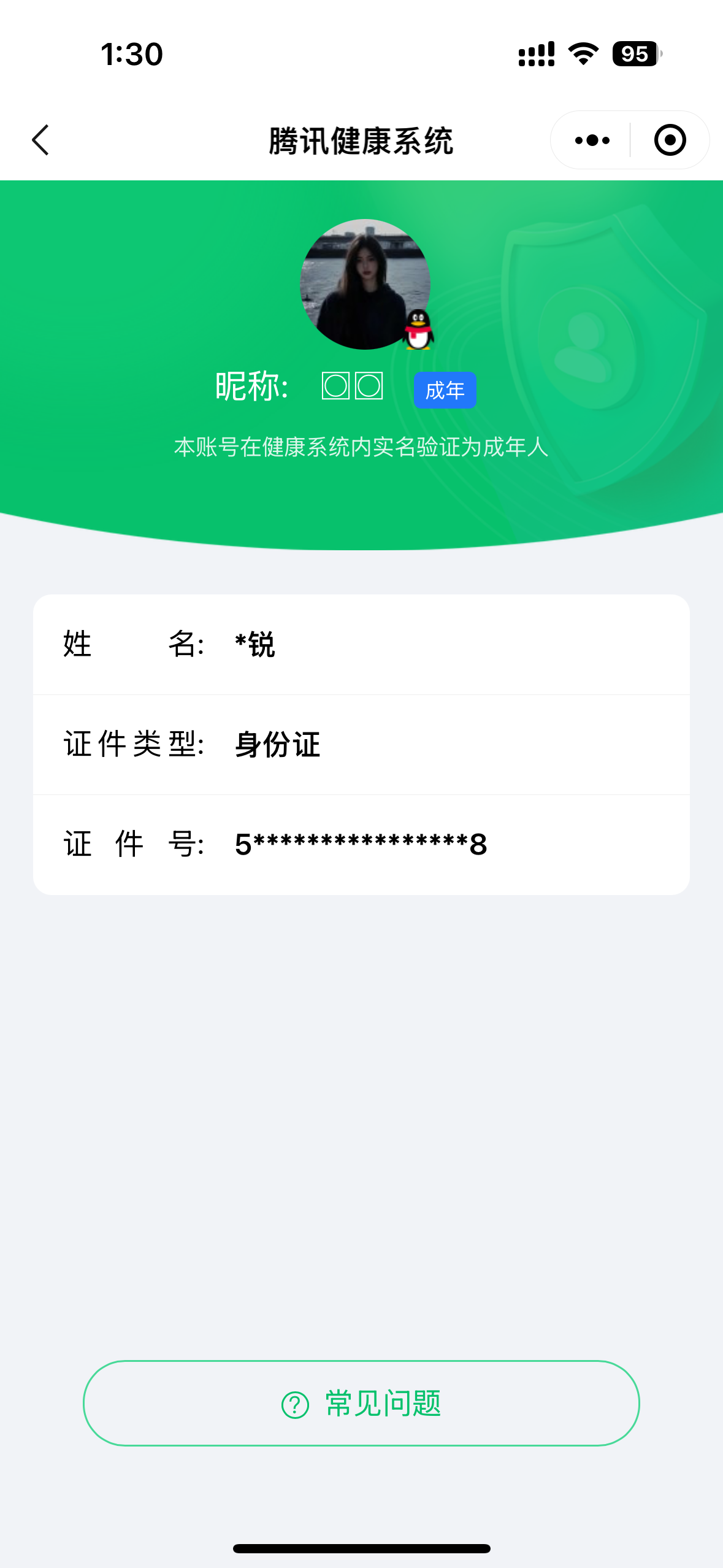 HPKG311957和平精英账号详情图8 HPKG311957和平精英账号详情图8