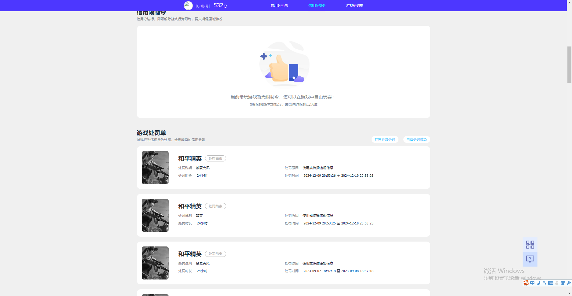 HPKG315731和平精英账号详情图7 HPKG315731和平精英账号详情图7