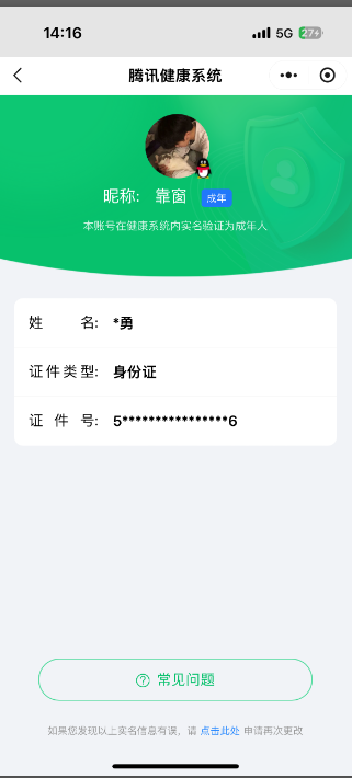 HPKG311357和平精英账号详情图8