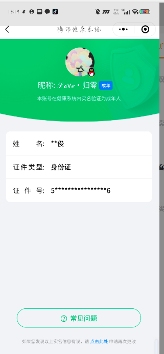 HPKG314918和平精英账号详情图8 HPKG314918和平精英账号详情图8