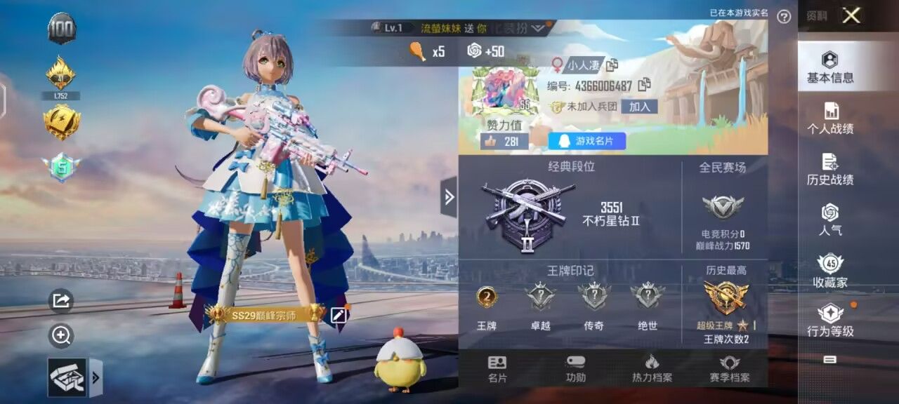 HPKG310949和平精英账号详情图4 HPKG310949和平精英账号详情图4