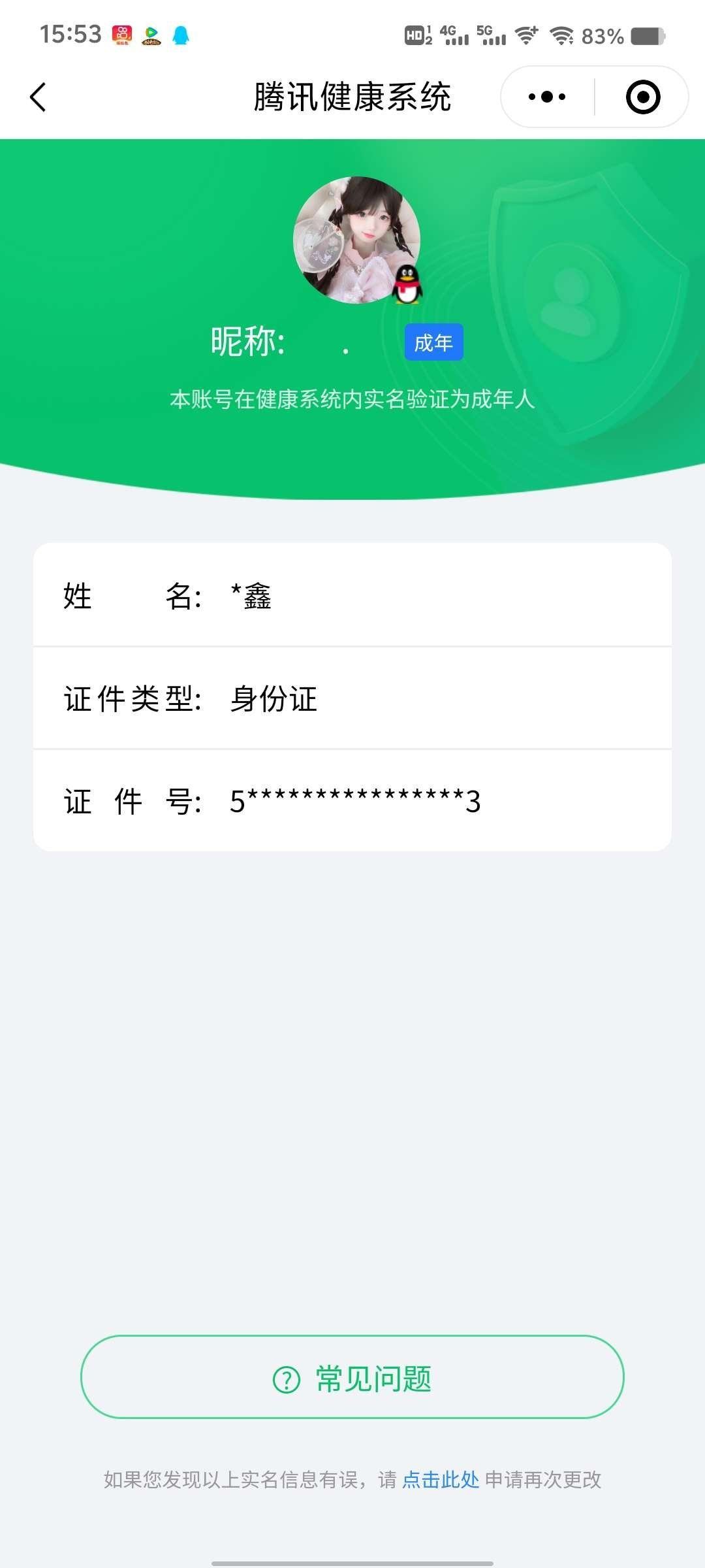 HPKG310949和平精英账号详情图6 HPKG310949和平精英账号详情图6