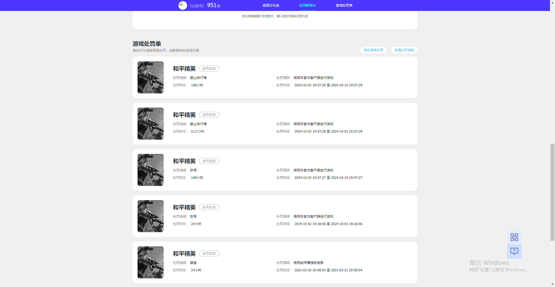HPKG310949和平精英账号详情图8 HPKG310949和平精英账号详情图8