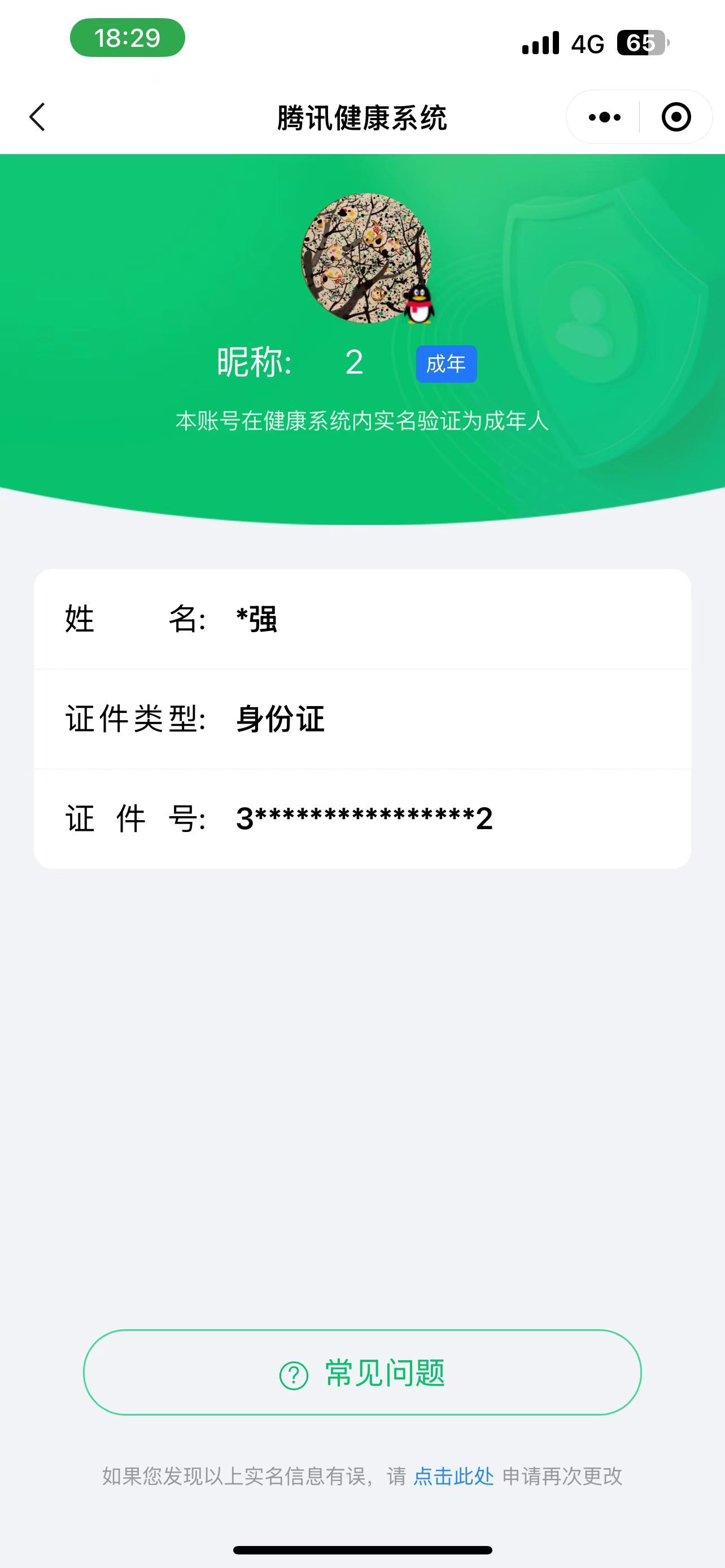 HPKG313697和平精英账号详情图6