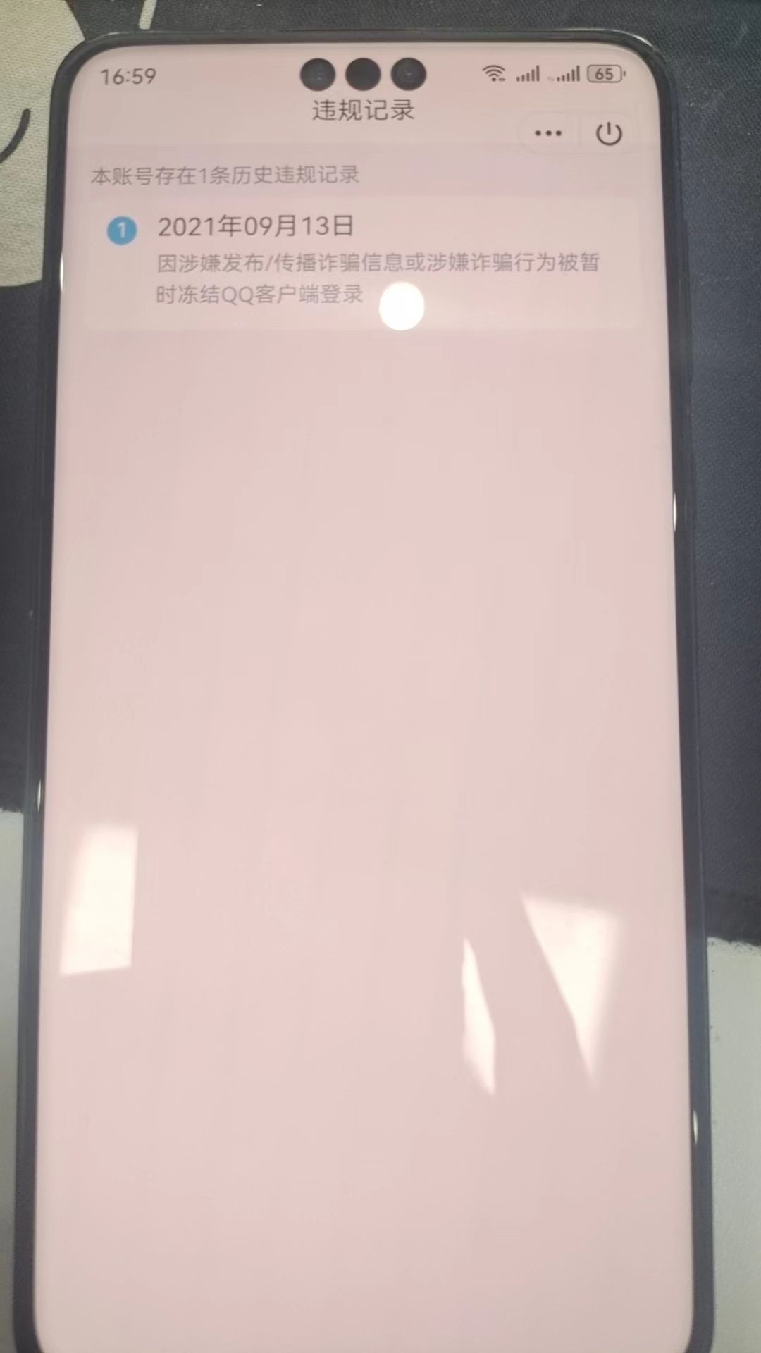 HPKG318745和平精英账号详情图6