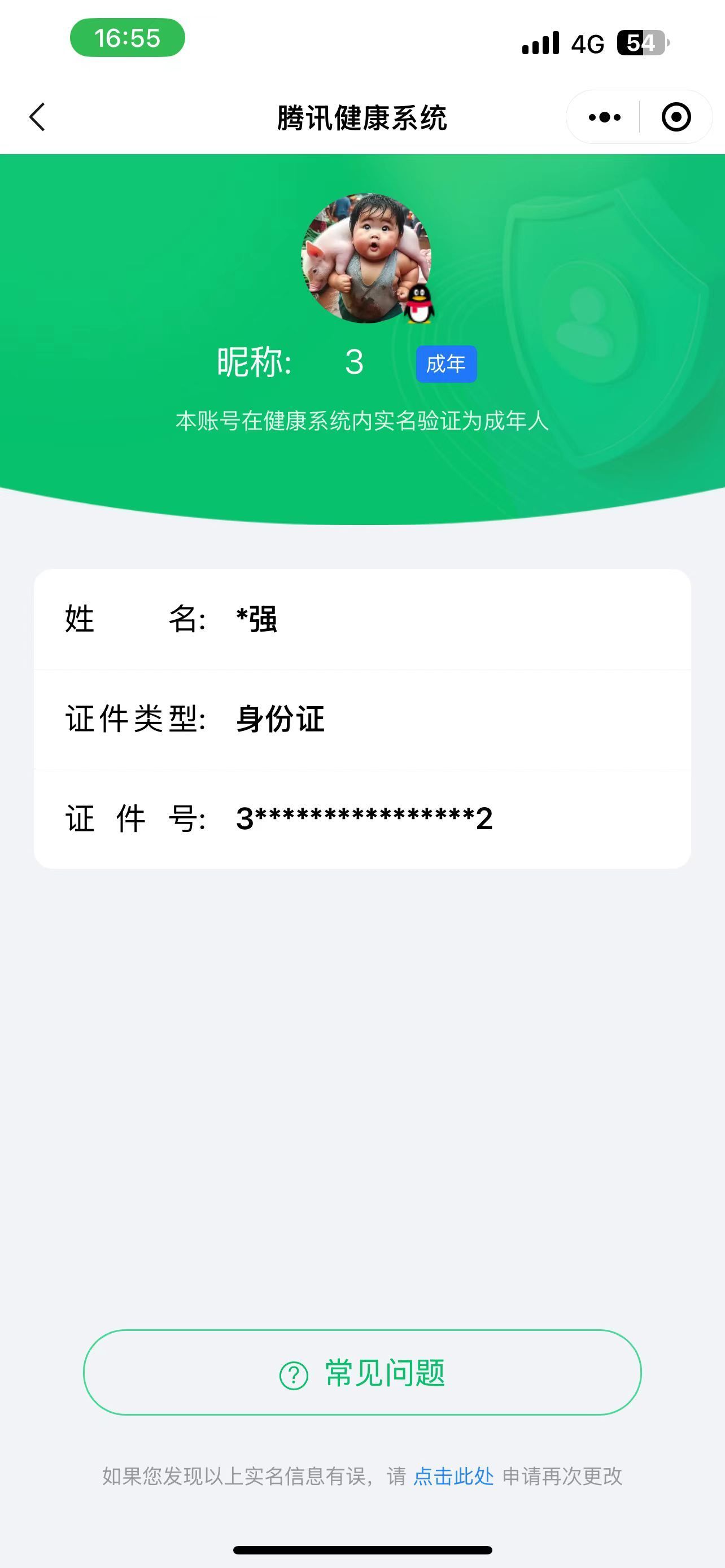 HPKG318745和平精英账号详情图8