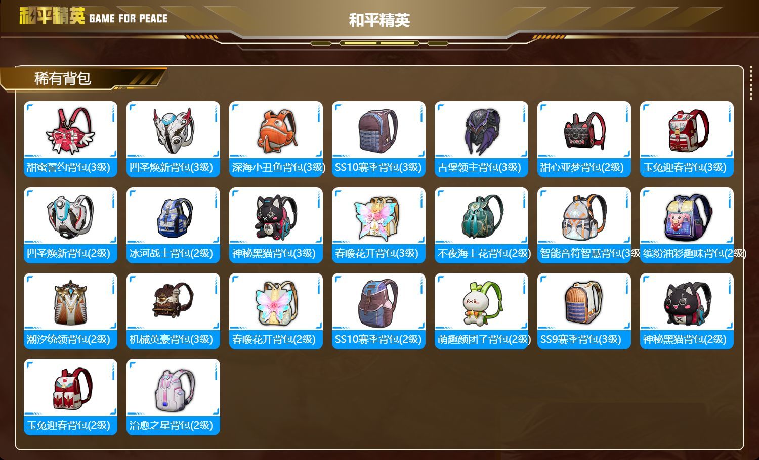 HPKG318745和平精英账号详情图13