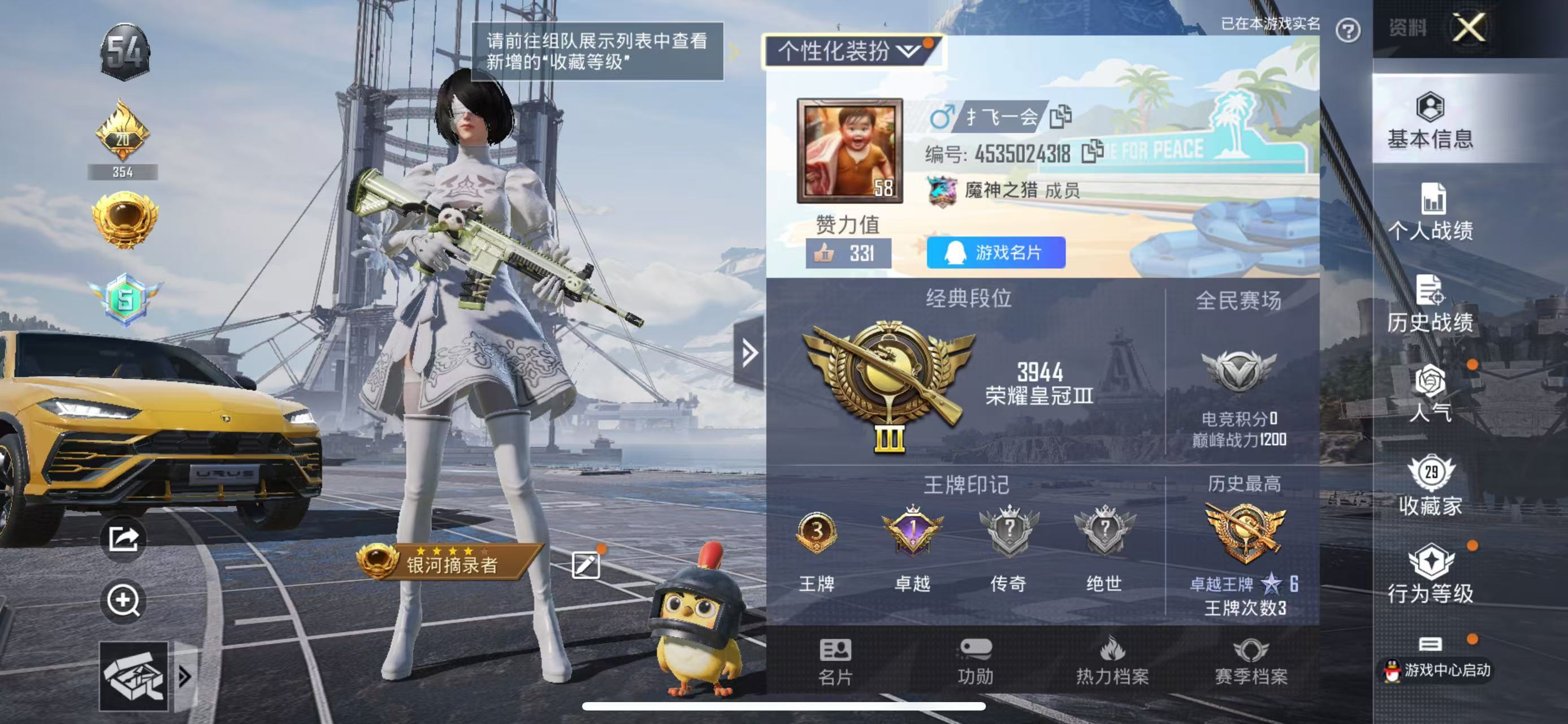 HPKG310936和平精英账号详情图4 HPKG310936和平精英账号详情图4