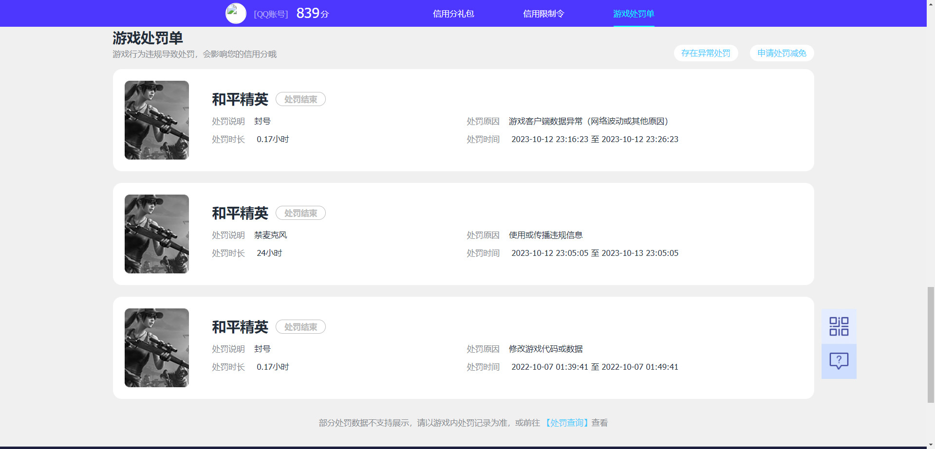 HPKG310936和平精英账号详情图6 HPKG310936和平精英账号详情图6