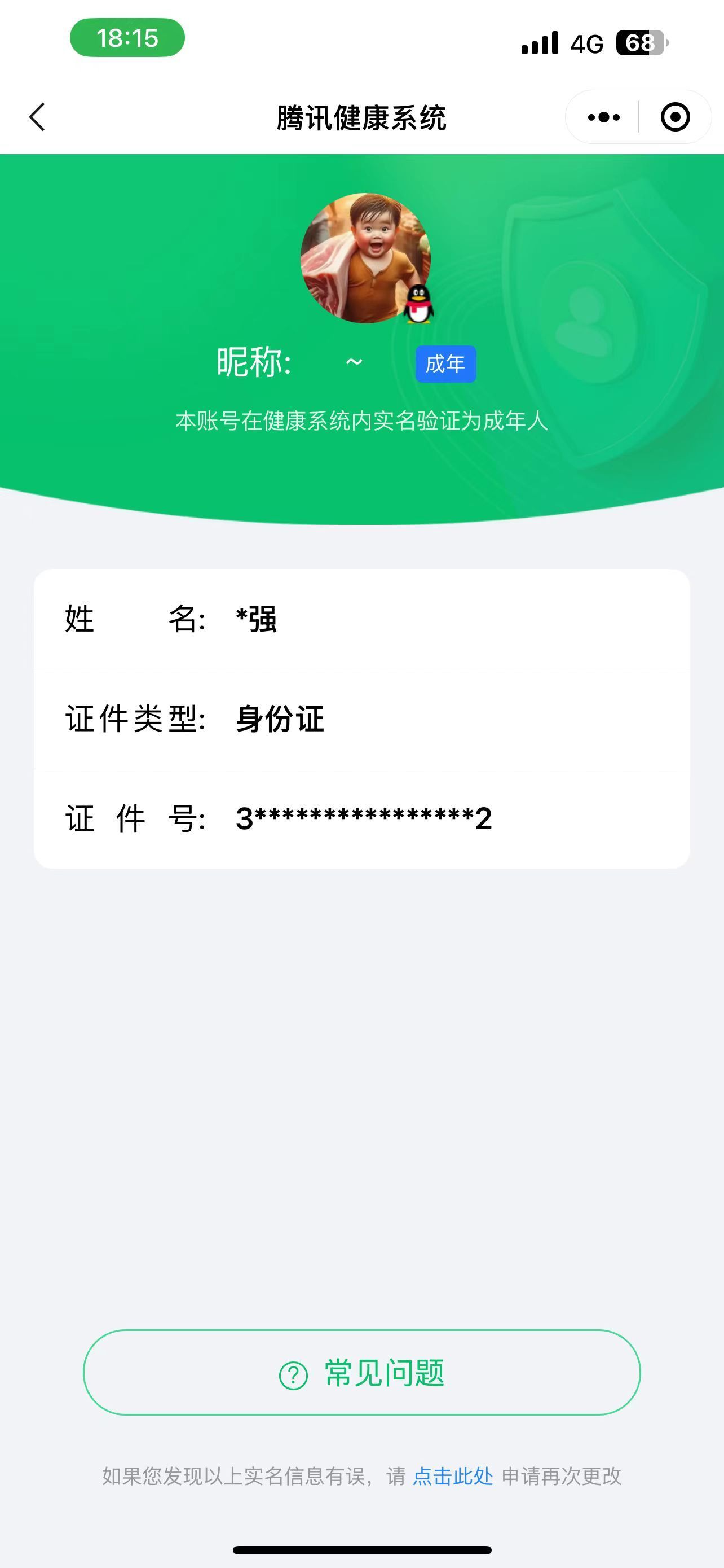 HPKG310936和平精英账号详情图7 HPKG310936和平精英账号详情图7